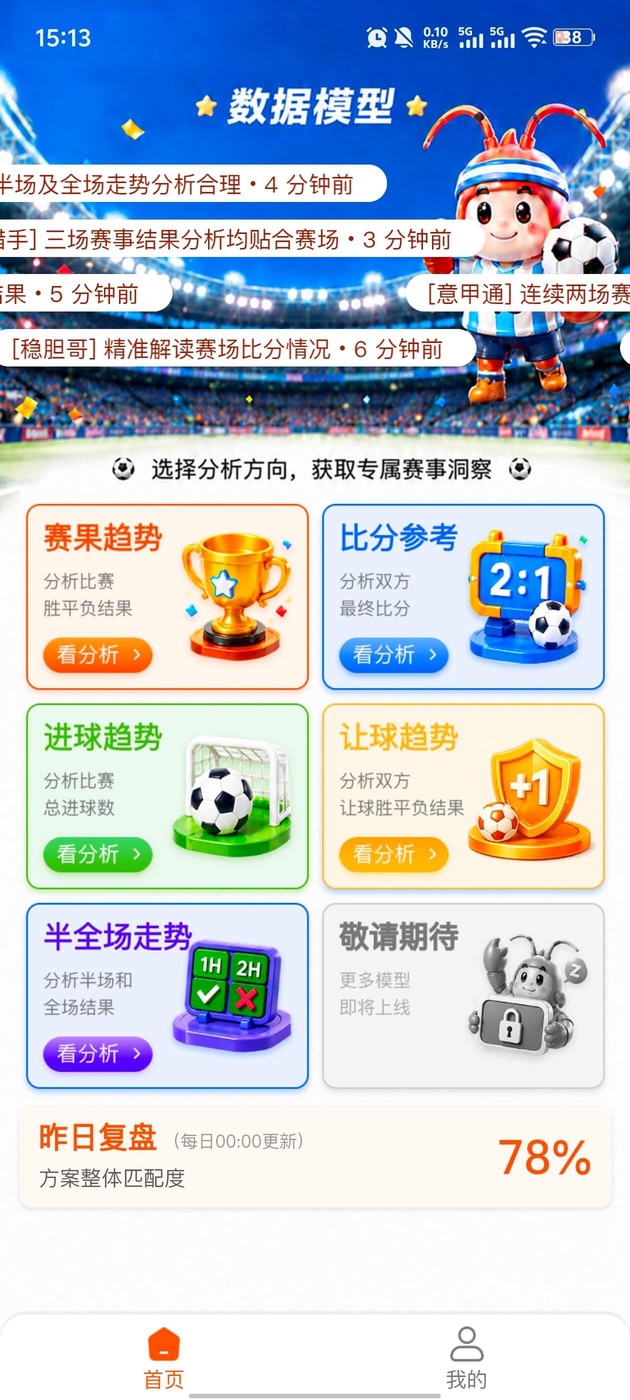 玩法选择界面